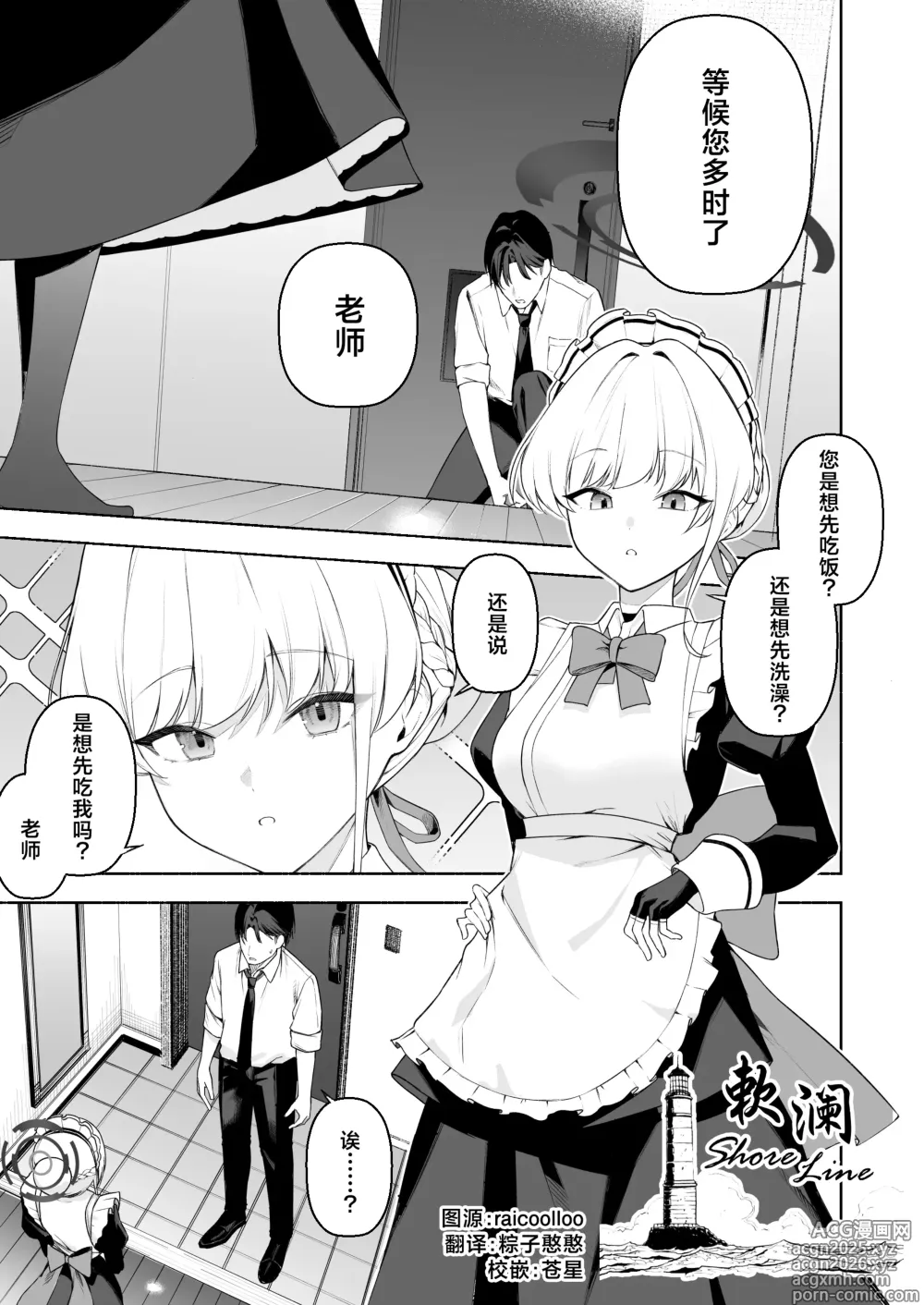 Page 1 of doujinshi Toki to Ecchi 8P
