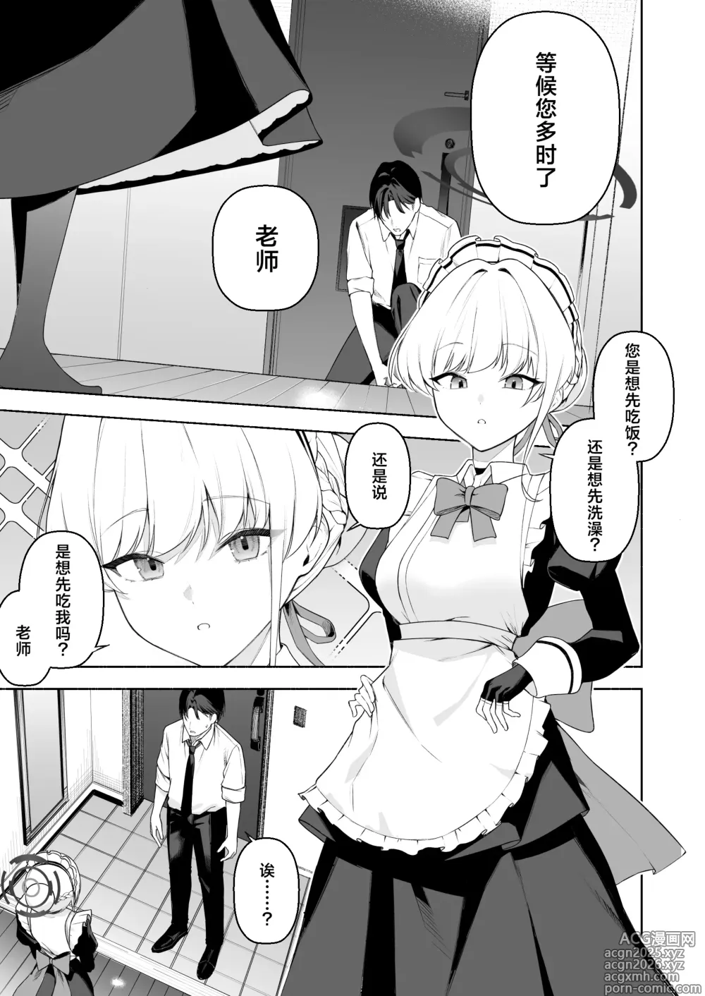 Page 2 of doujinshi Toki to Ecchi 8P