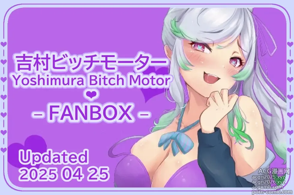 Page 1 of imageset Yoshimura Bitch Motor
