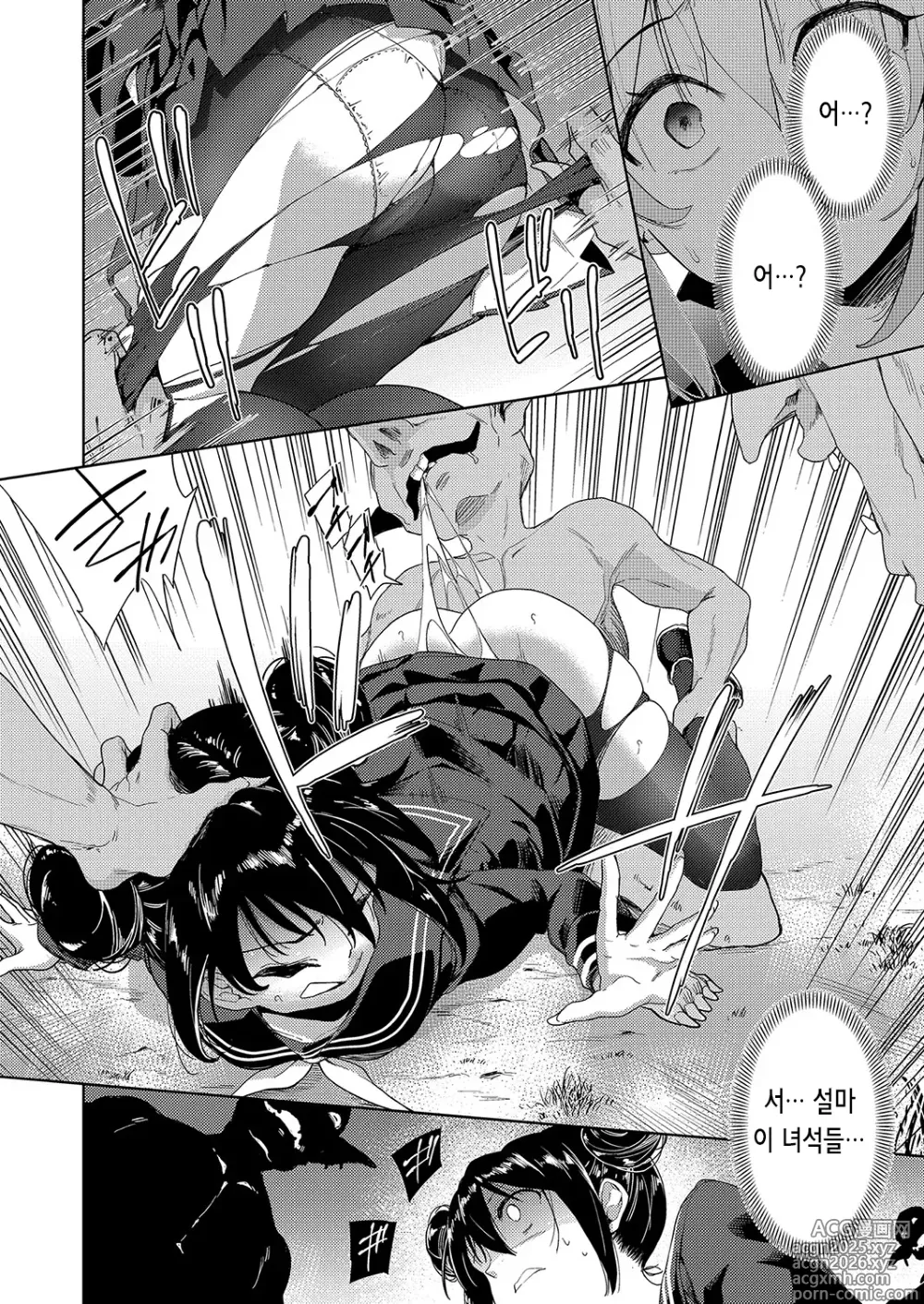 Page 13 of manga 이세계 전이! 고블린에게 임신 주머니로서 범해지는 나날