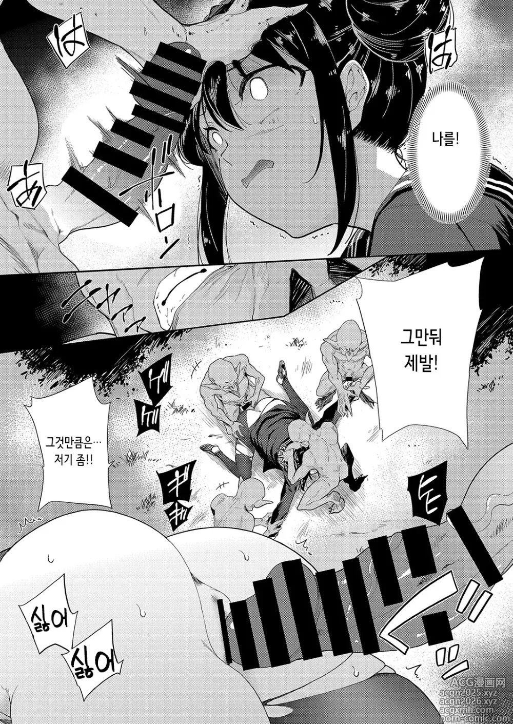 Page 14 of manga 이세계 전이! 고블린에게 임신 주머니로서 범해지는 나날