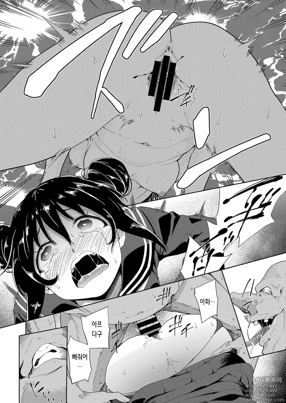 Page 15 of manga 이세계 전이! 고블린에게 임신 주머니로서 범해지는 나날