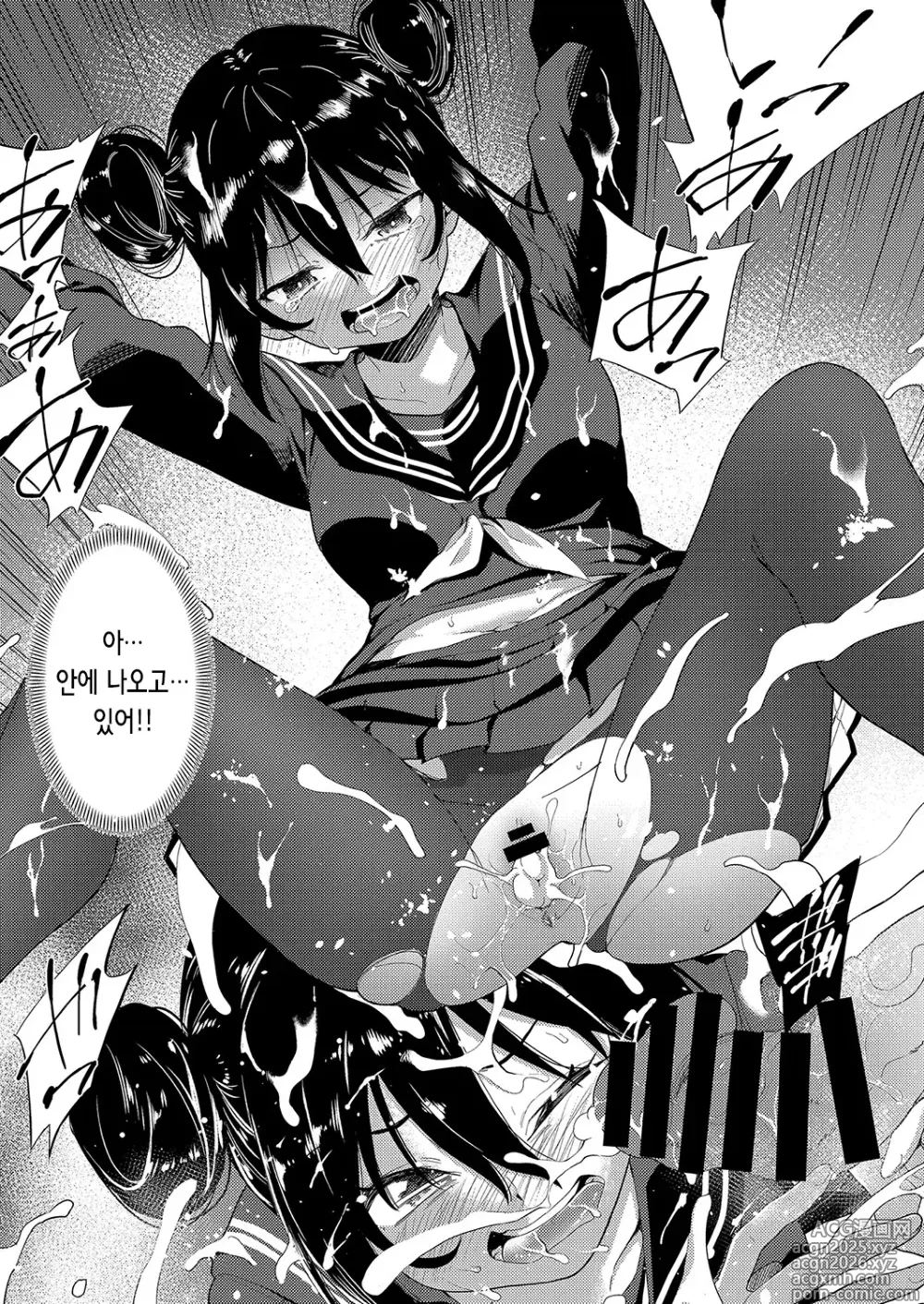 Page 18 of manga 이세계 전이! 고블린에게 임신 주머니로서 범해지는 나날