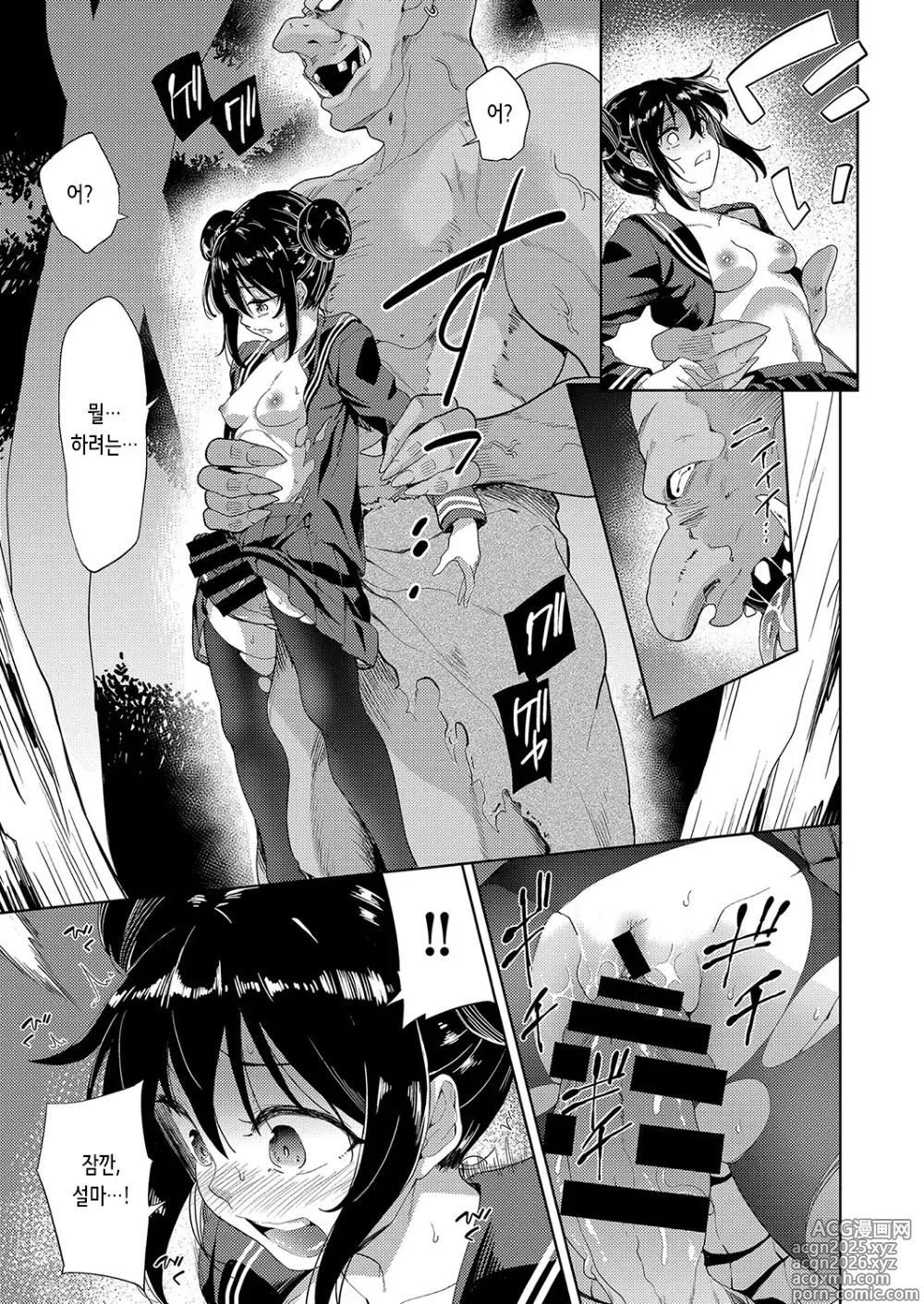 Page 26 of manga 이세계 전이! 고블린에게 임신 주머니로서 범해지는 나날