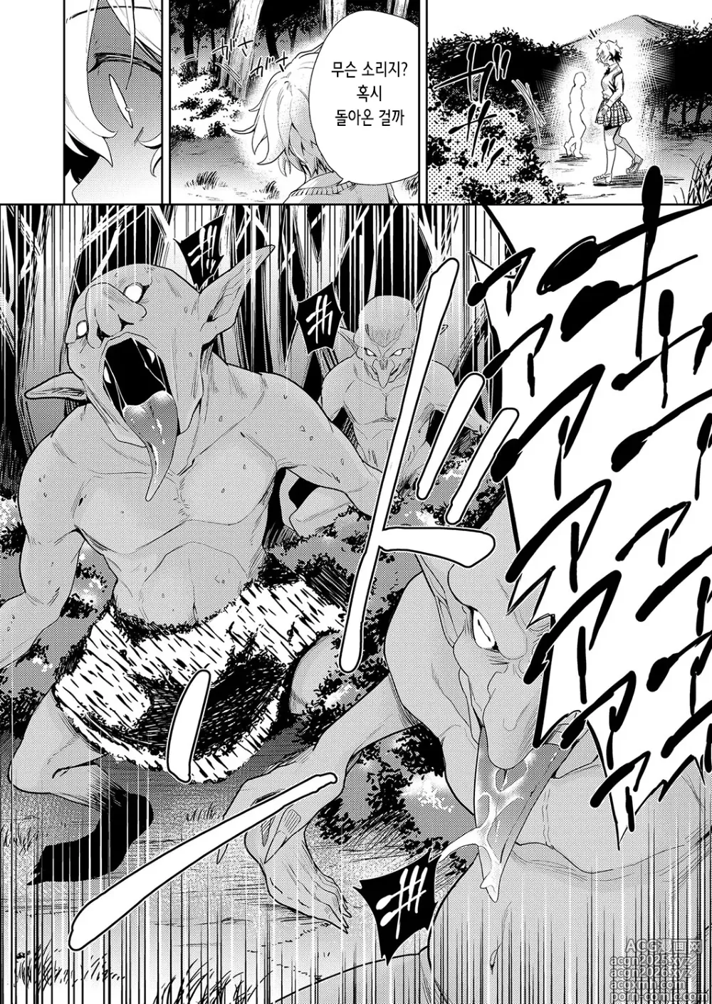 Page 35 of manga 이세계 전이! 고블린에게 임신 주머니로서 범해지는 나날