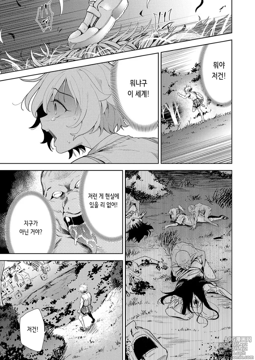 Page 36 of manga 이세계 전이! 고블린에게 임신 주머니로서 범해지는 나날