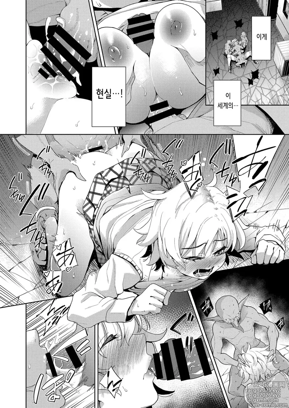 Page 43 of manga 이세계 전이! 고블린에게 임신 주머니로서 범해지는 나날
