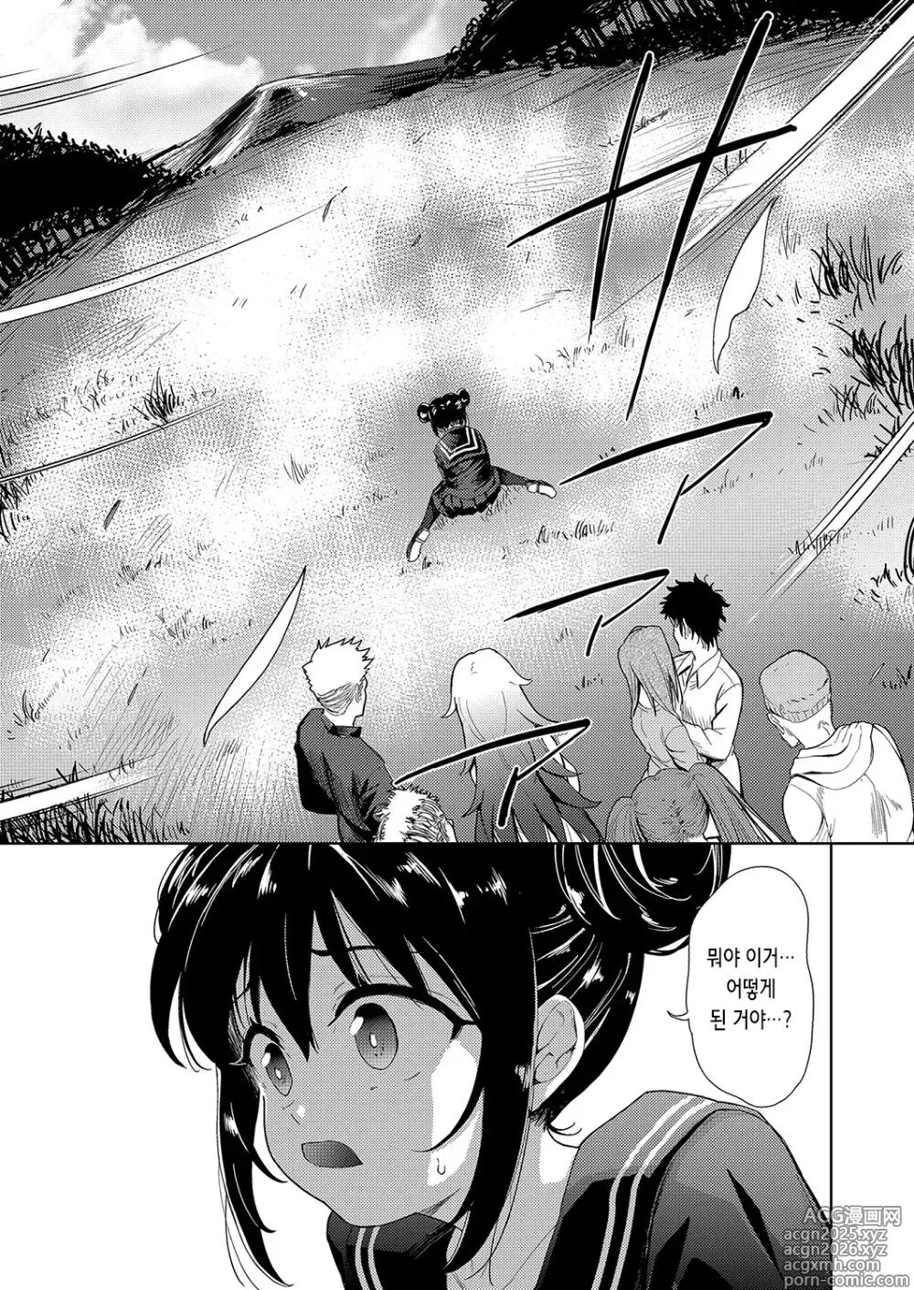 Page 6 of manga 이세계 전이! 고블린에게 임신 주머니로서 범해지는 나날