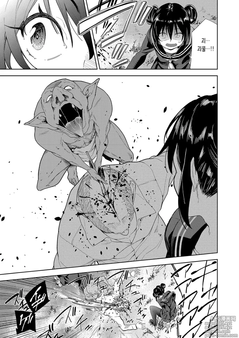Page 10 of manga 이세계 전이! 고블린에게 임신 주머니로서 범해지는 나날