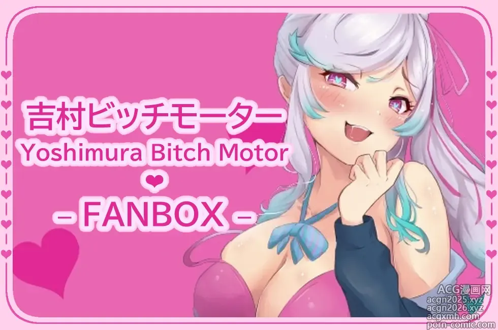 Page 1 of imageset Yoshimura Bitch Motor
