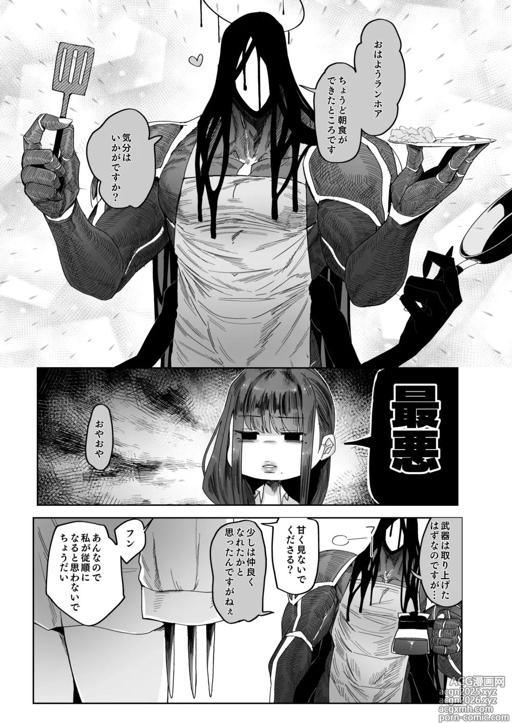 Page 34 of doujinshi mesu neko in odoke