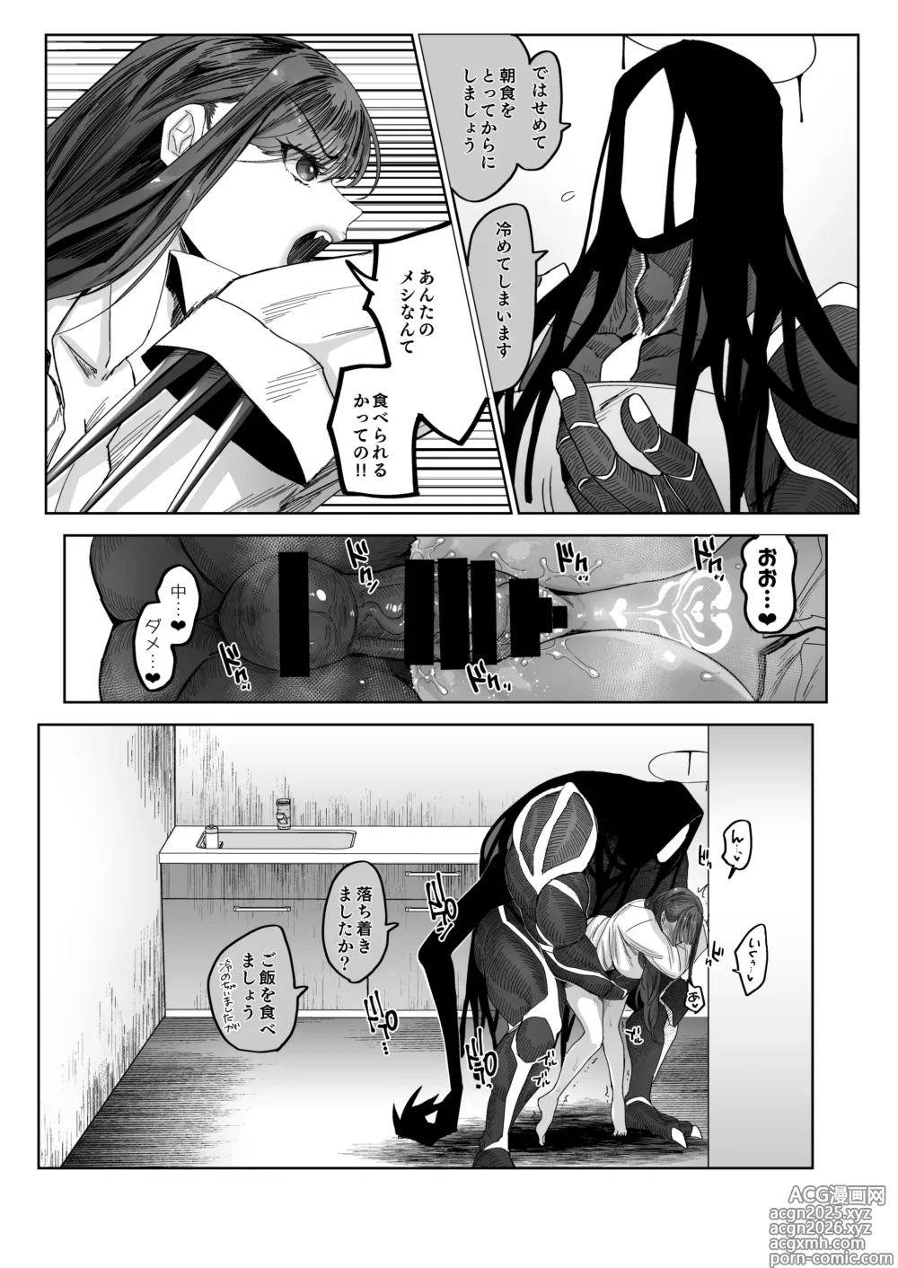 Page 35 of doujinshi mesu neko in odoke