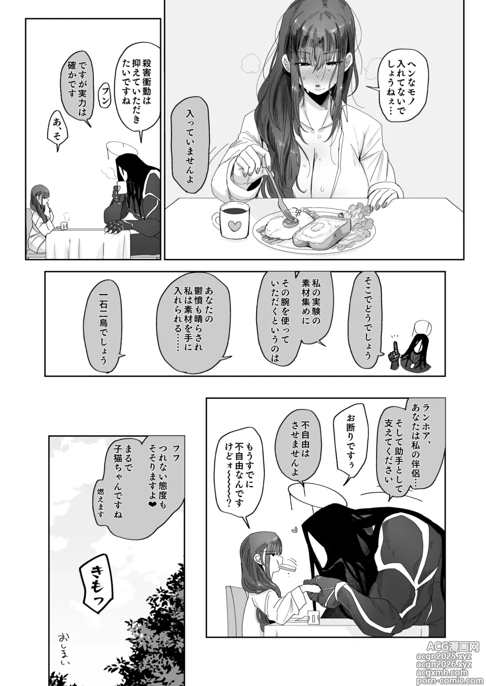 Page 36 of doujinshi mesu neko in odoke