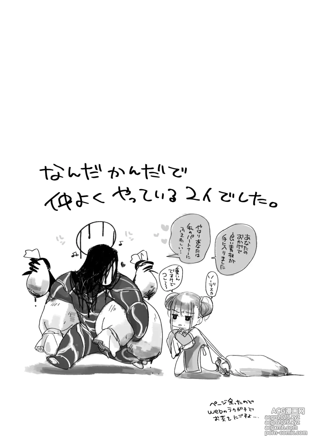 Page 38 of doujinshi mesu neko in odoke