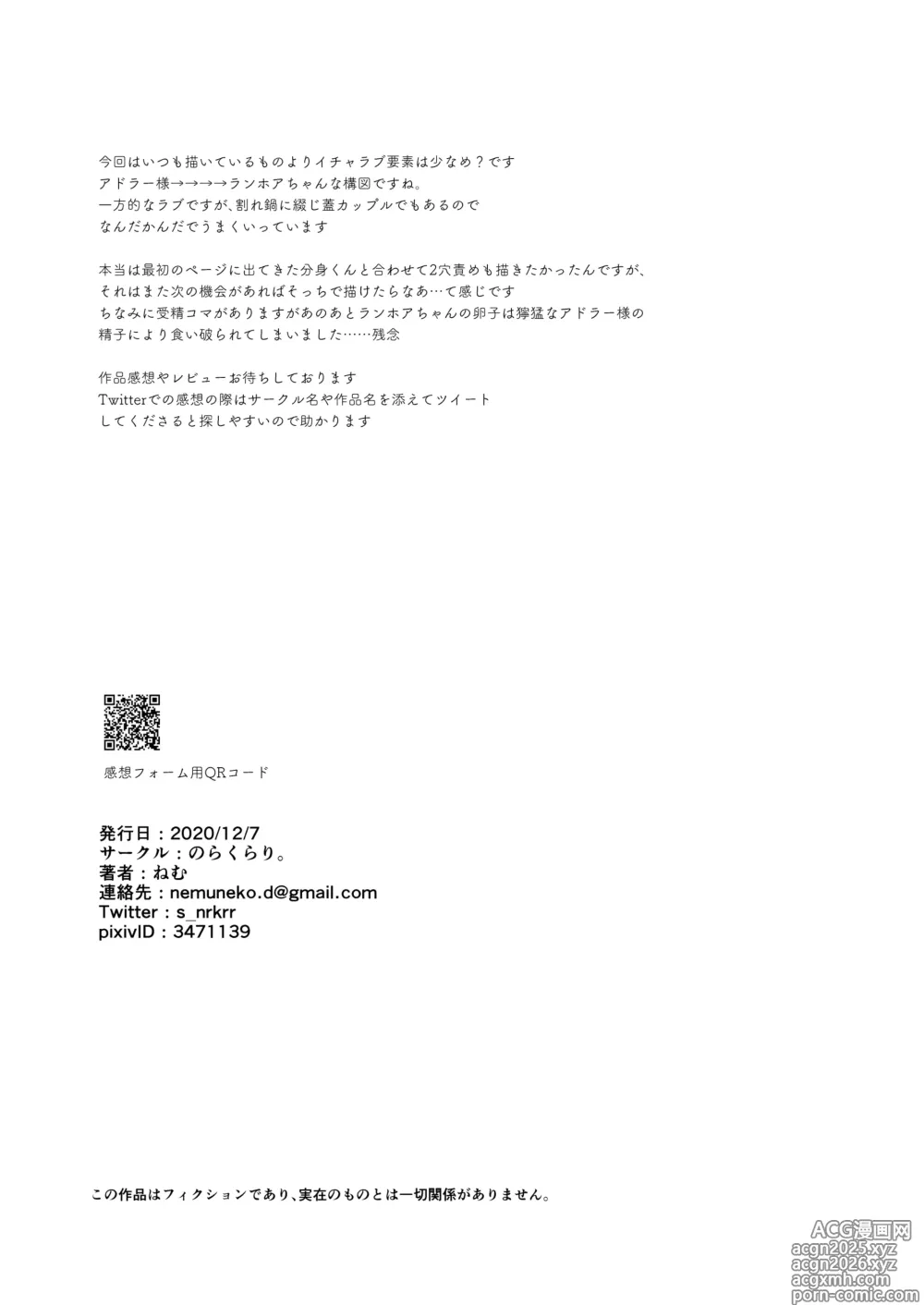Page 40 of doujinshi mesu neko in odoke