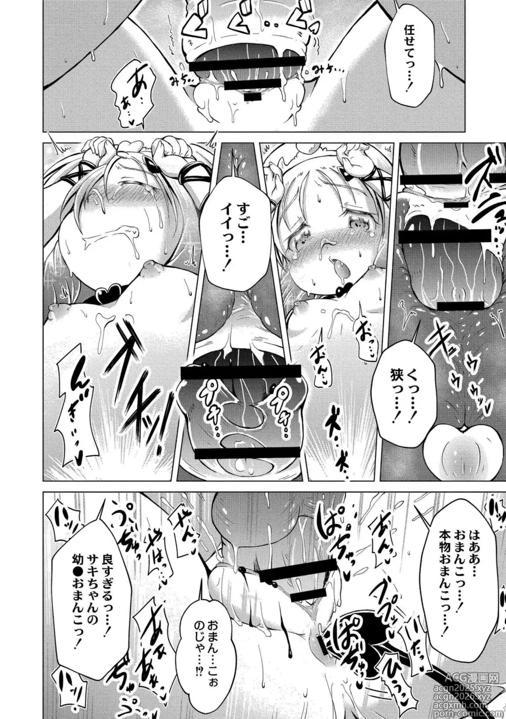 Page 22 of manga DEMIHERU! ~Puni Puni Ishuzoku Senmon Delivery Fuuzoku~