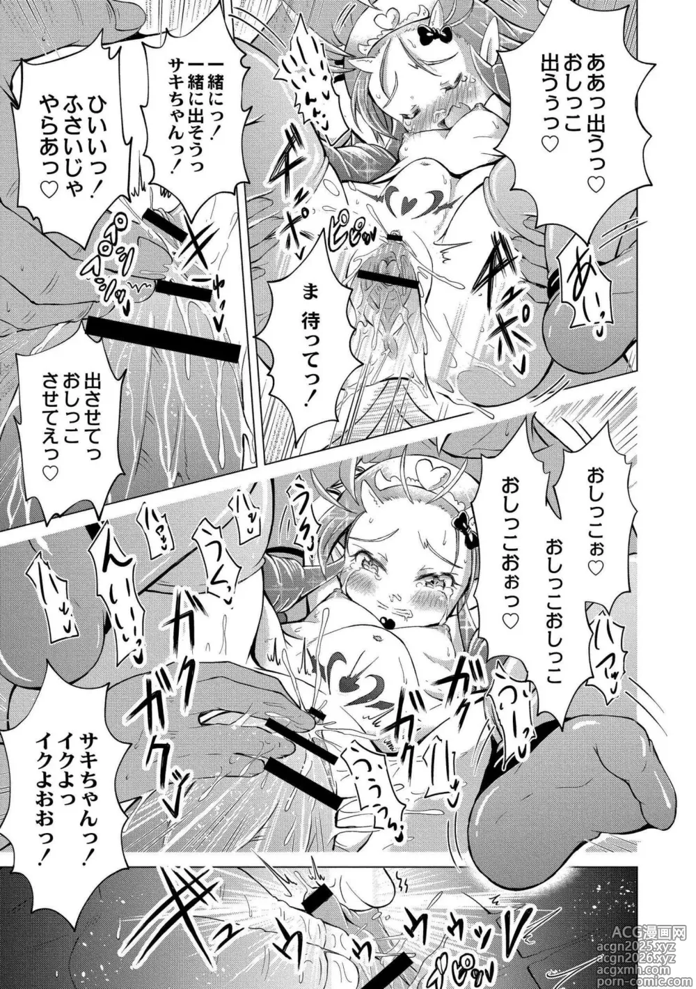 Page 27 of manga DEMIHERU! ~Puni Puni Ishuzoku Senmon Delivery Fuuzoku~
