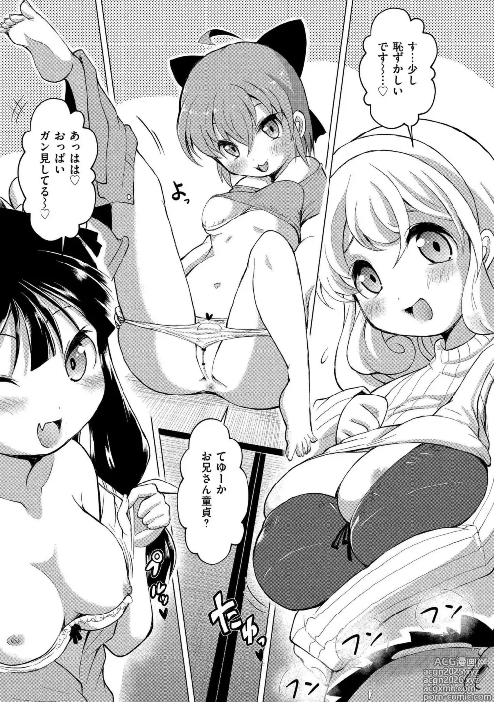 Page 5 of manga DEMIHERU! ~Puni Puni Ishuzoku Senmon Delivery Fuuzoku~
