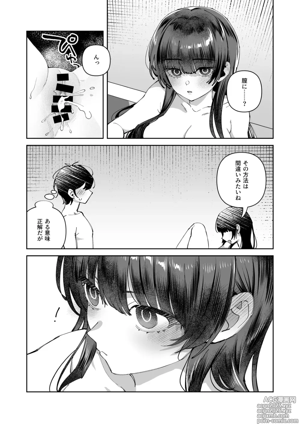 Page 4 of doujinshi Kimi to Himitsu no Upload 3