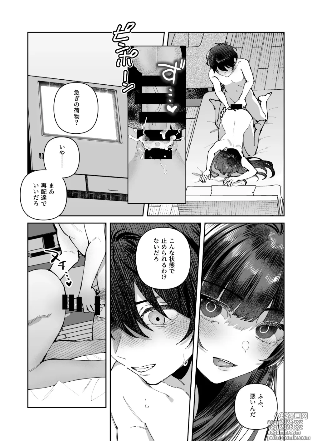 Page 6 of doujinshi Kimi to Himitsu no Upload 3