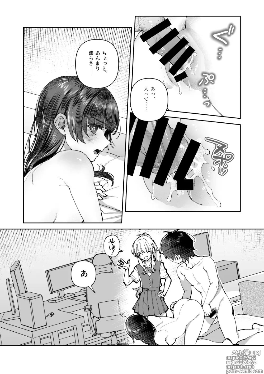 Page 7 of doujinshi Kimi to Himitsu no Upload 3