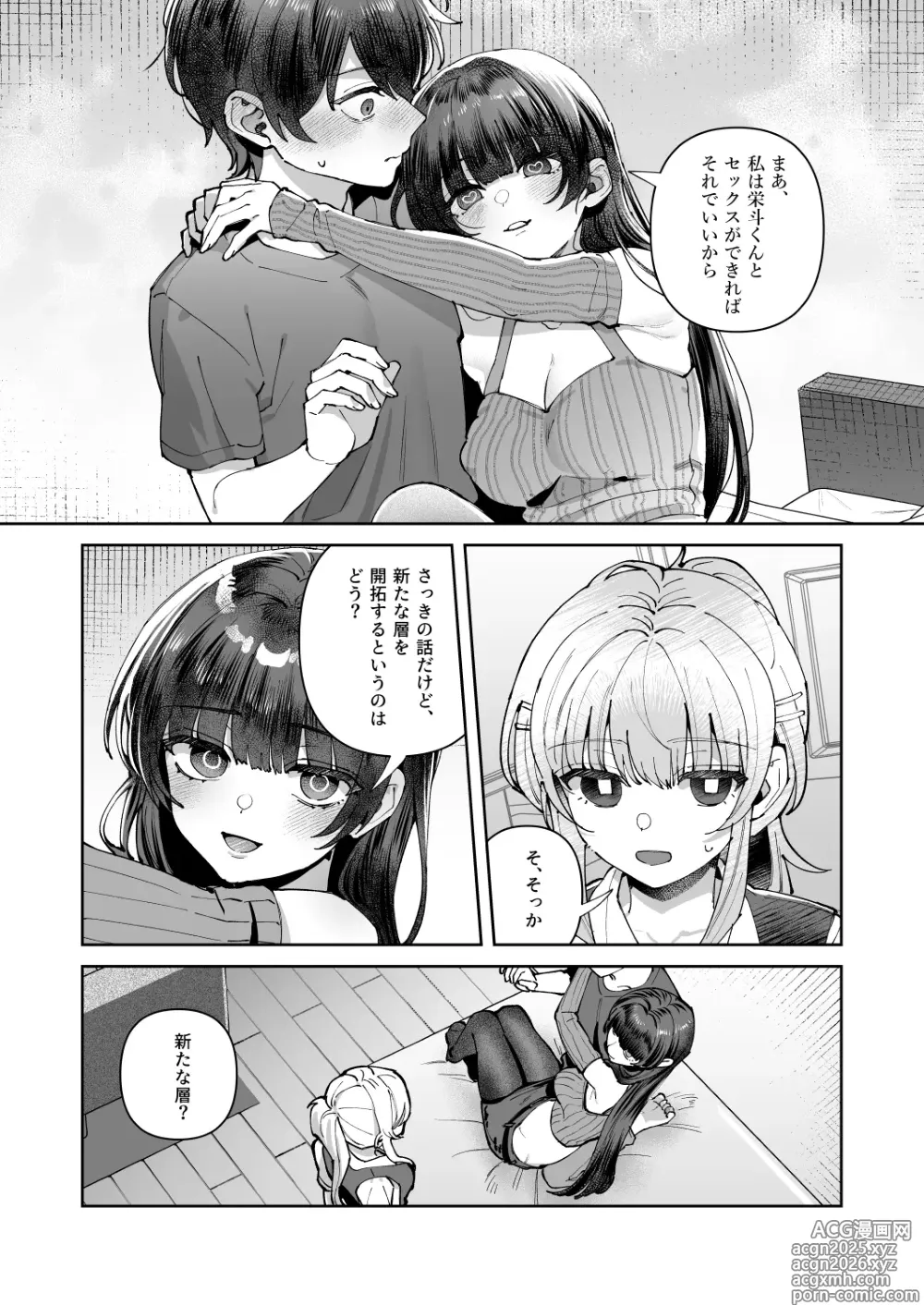 Page 10 of doujinshi Kimi to Himitsu no Upload 3