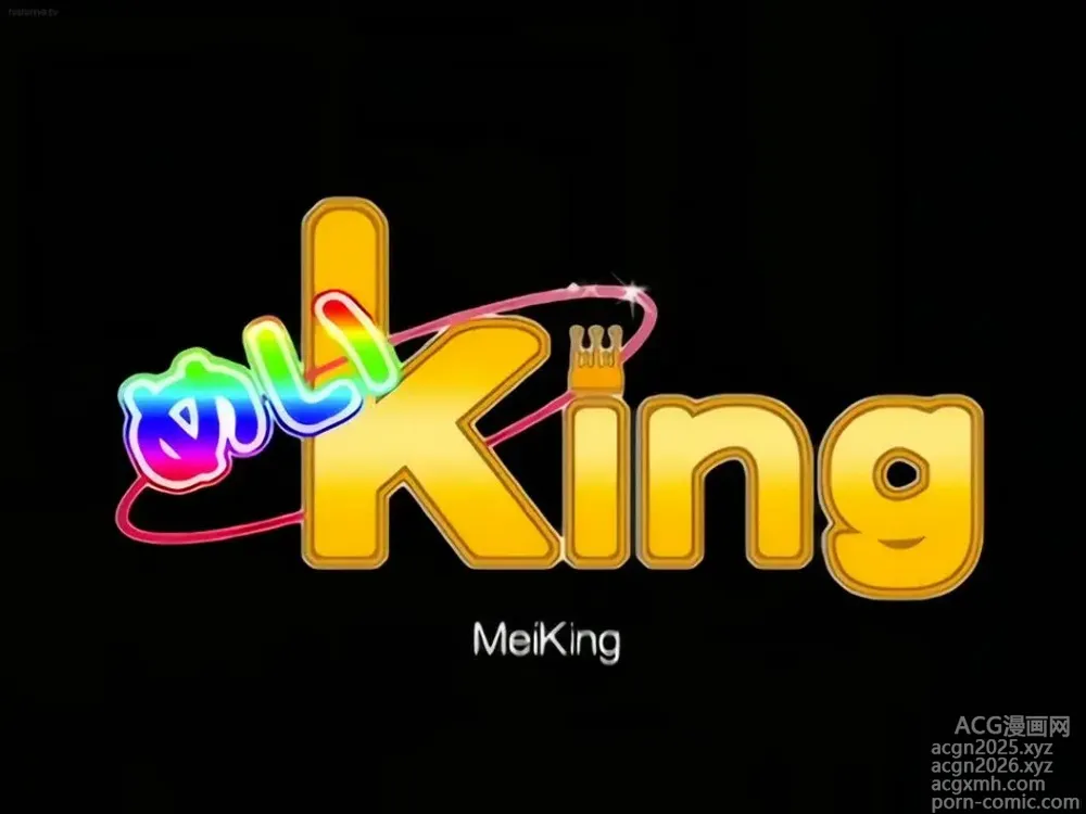 Page 1 of imageset Mei King