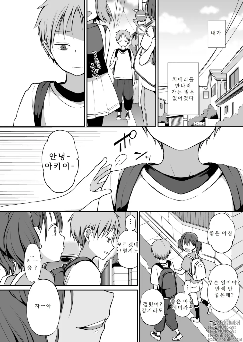 Page 16 of doujinshi 속박되어 있는 아가씨의 성처리 남자친구가 된 이야기 2