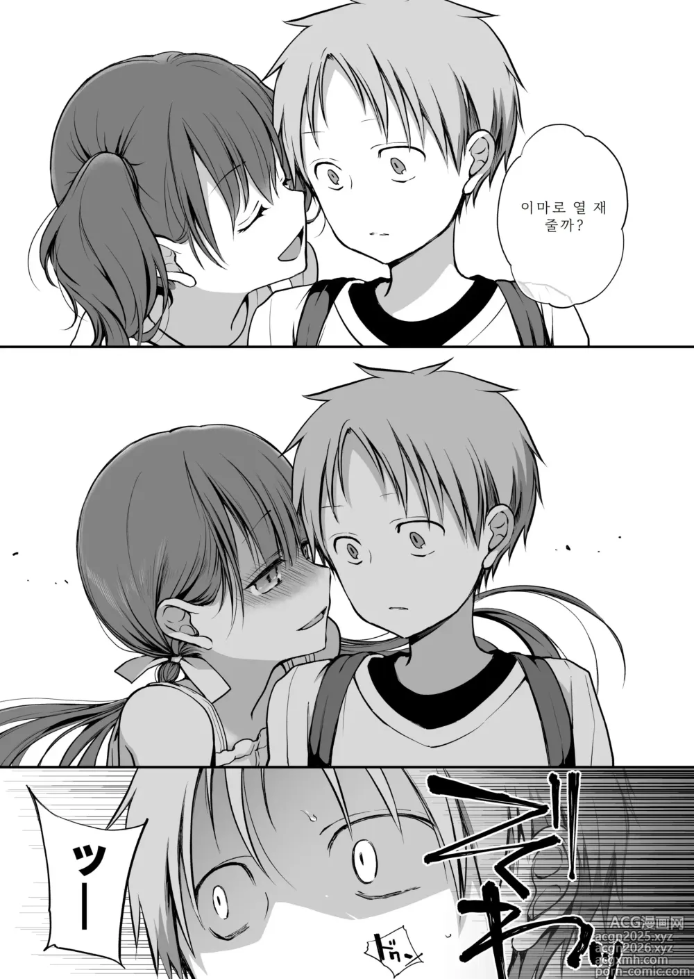 Page 17 of doujinshi 속박되어 있는 아가씨의 성처리 남자친구가 된 이야기 2