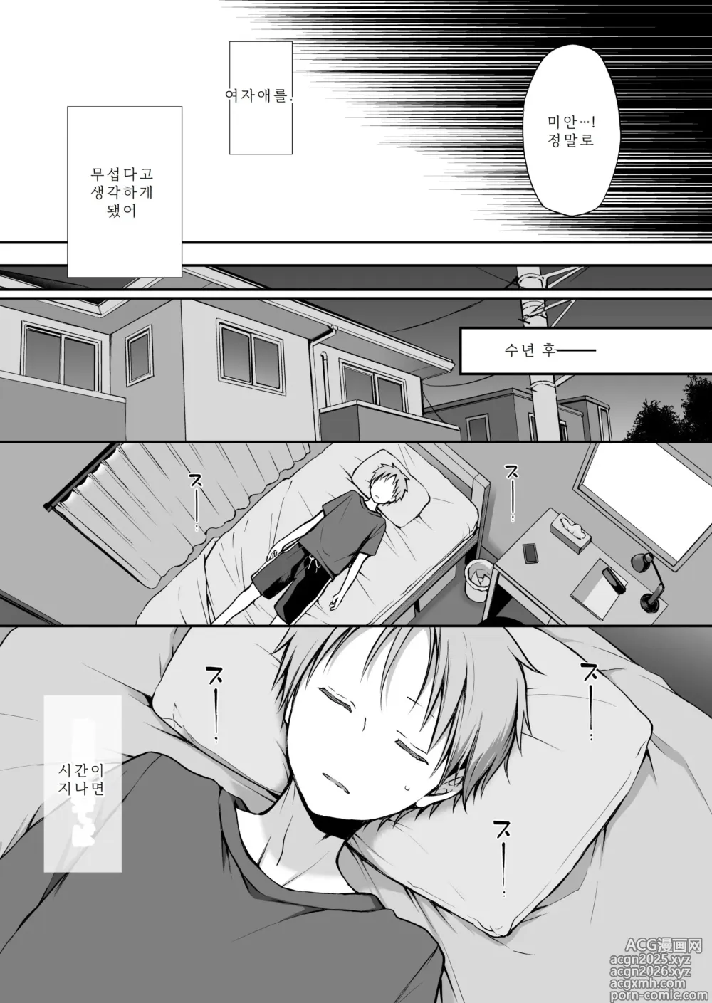 Page 19 of doujinshi 속박되어 있는 아가씨의 성처리 남자친구가 된 이야기 2