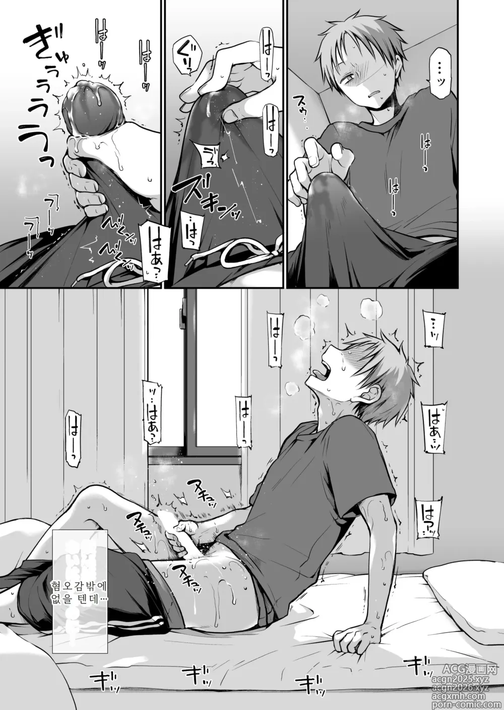Page 29 of doujinshi 속박되어 있는 아가씨의 성처리 남자친구가 된 이야기 2