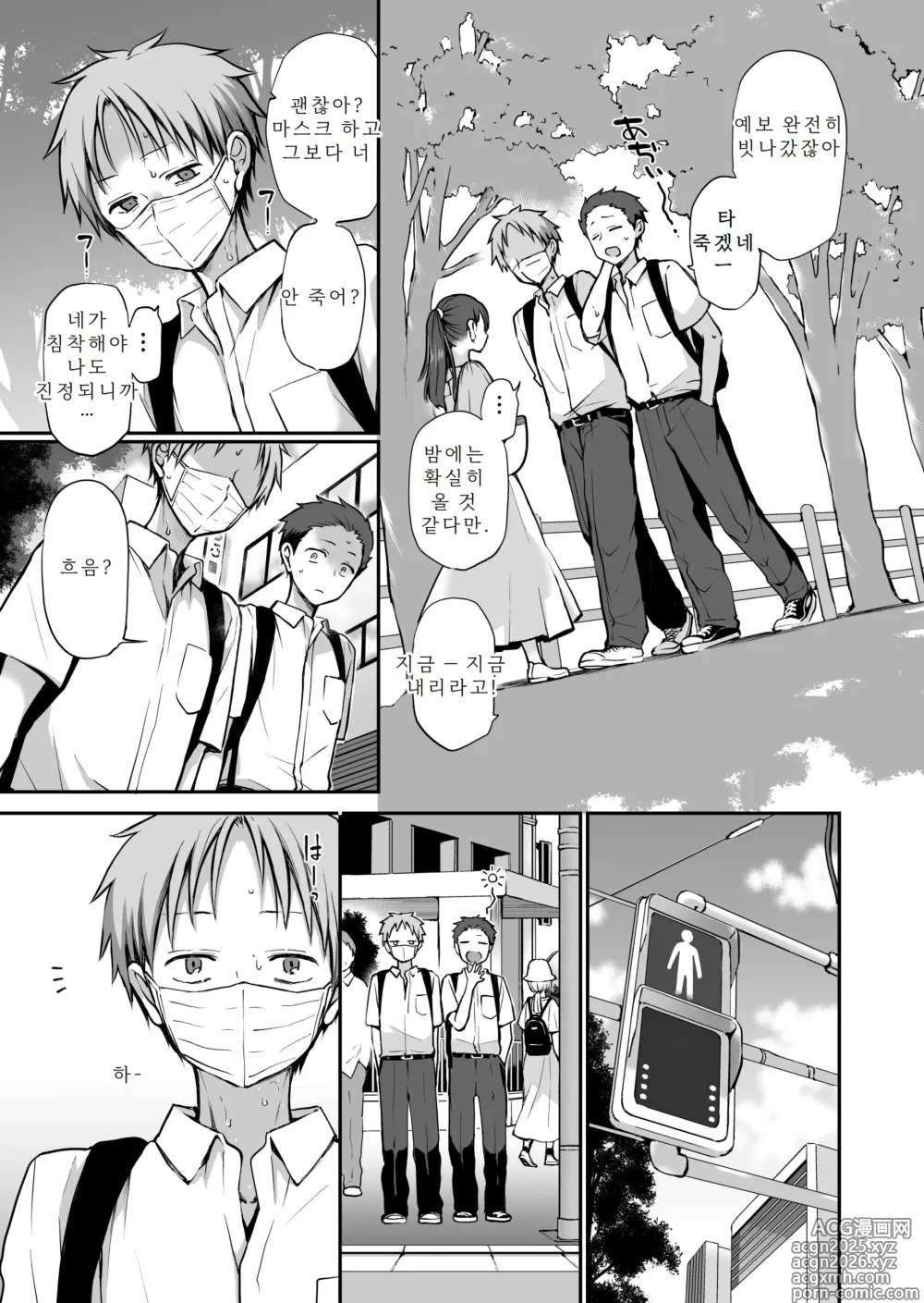 Page 31 of doujinshi 속박되어 있는 아가씨의 성처리 남자친구가 된 이야기 2