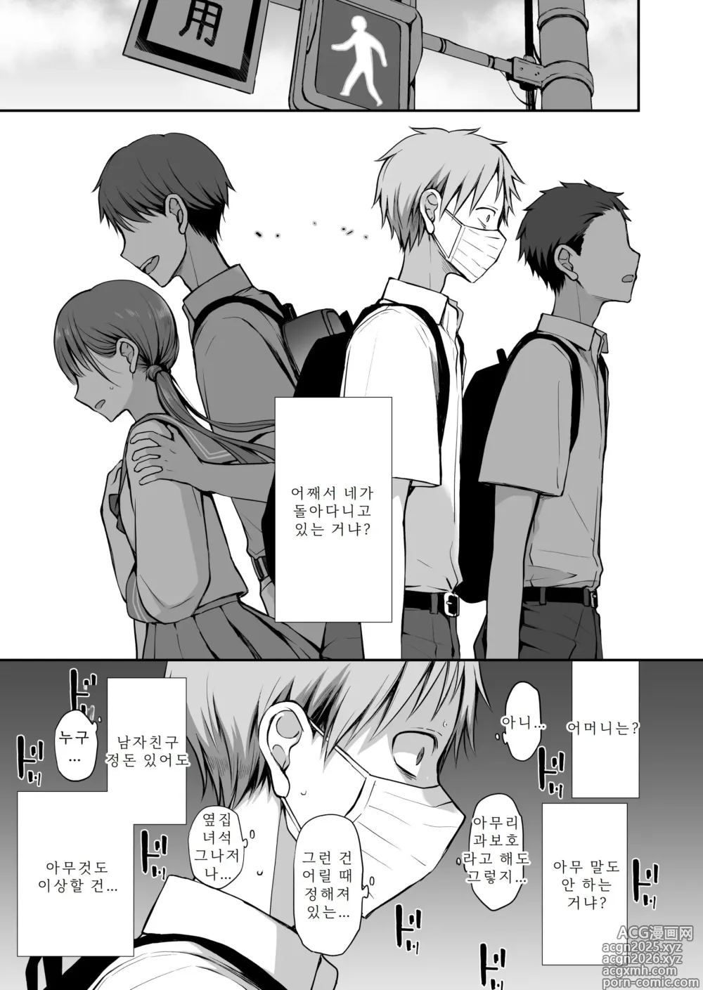 Page 35 of doujinshi 속박되어 있는 아가씨의 성처리 남자친구가 된 이야기 2