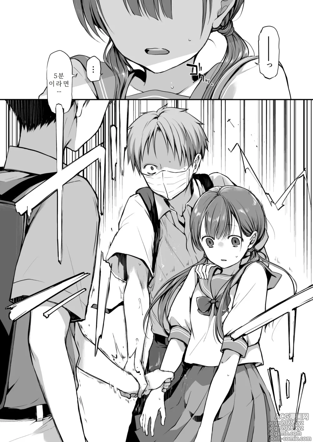 Page 38 of doujinshi 속박되어 있는 아가씨의 성처리 남자친구가 된 이야기 2