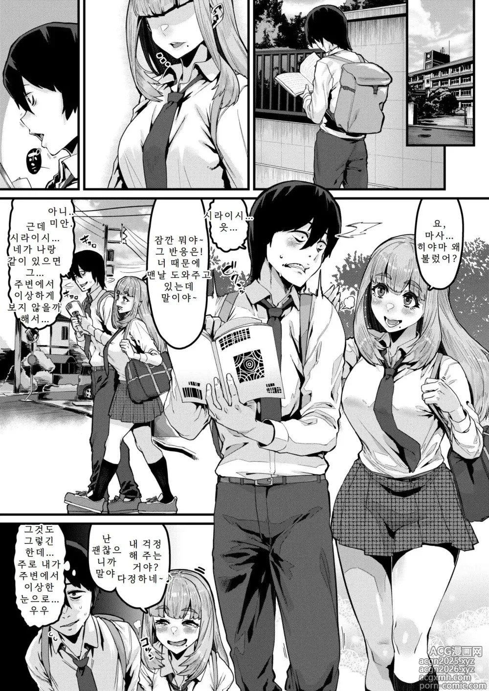 Page 2 of doujinshi 저는 이거밖에 몰라서
