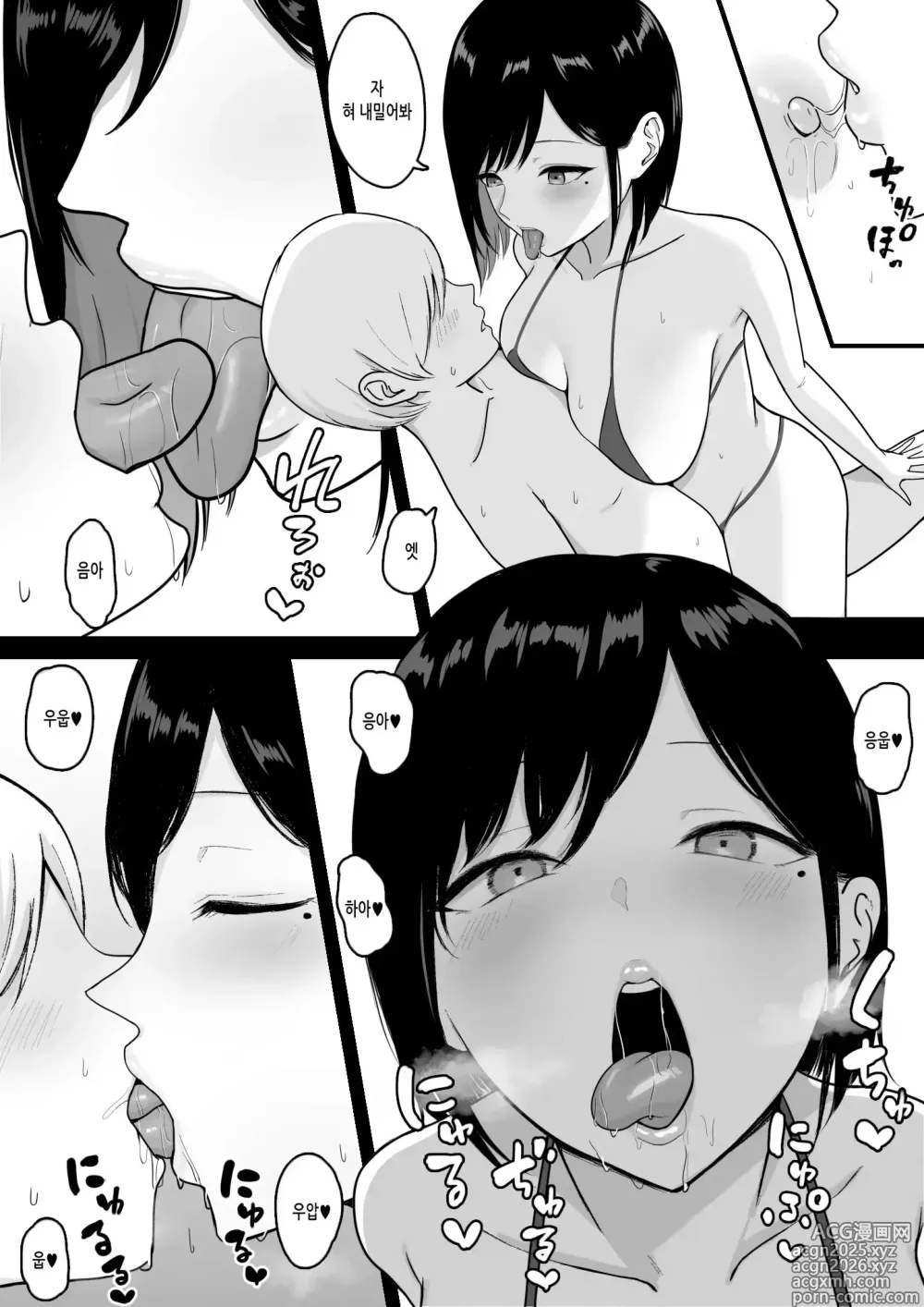 Page 16 of doujinshi 개음란한 원교갸루의 은밀한 성교 (decensored)