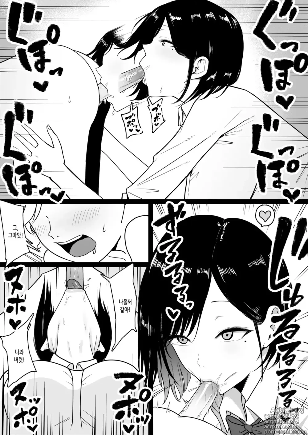 Page 9 of doujinshi 개음란한 원교갸루의 은밀한 성교 (decensored)