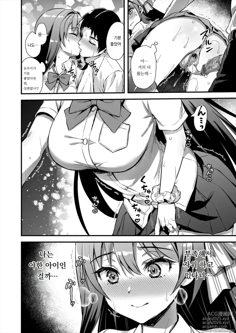 Page 12 of doujinshi 연인과 밖에서 H 했더니 친절한 양아치에게 NTR 당한 이야기