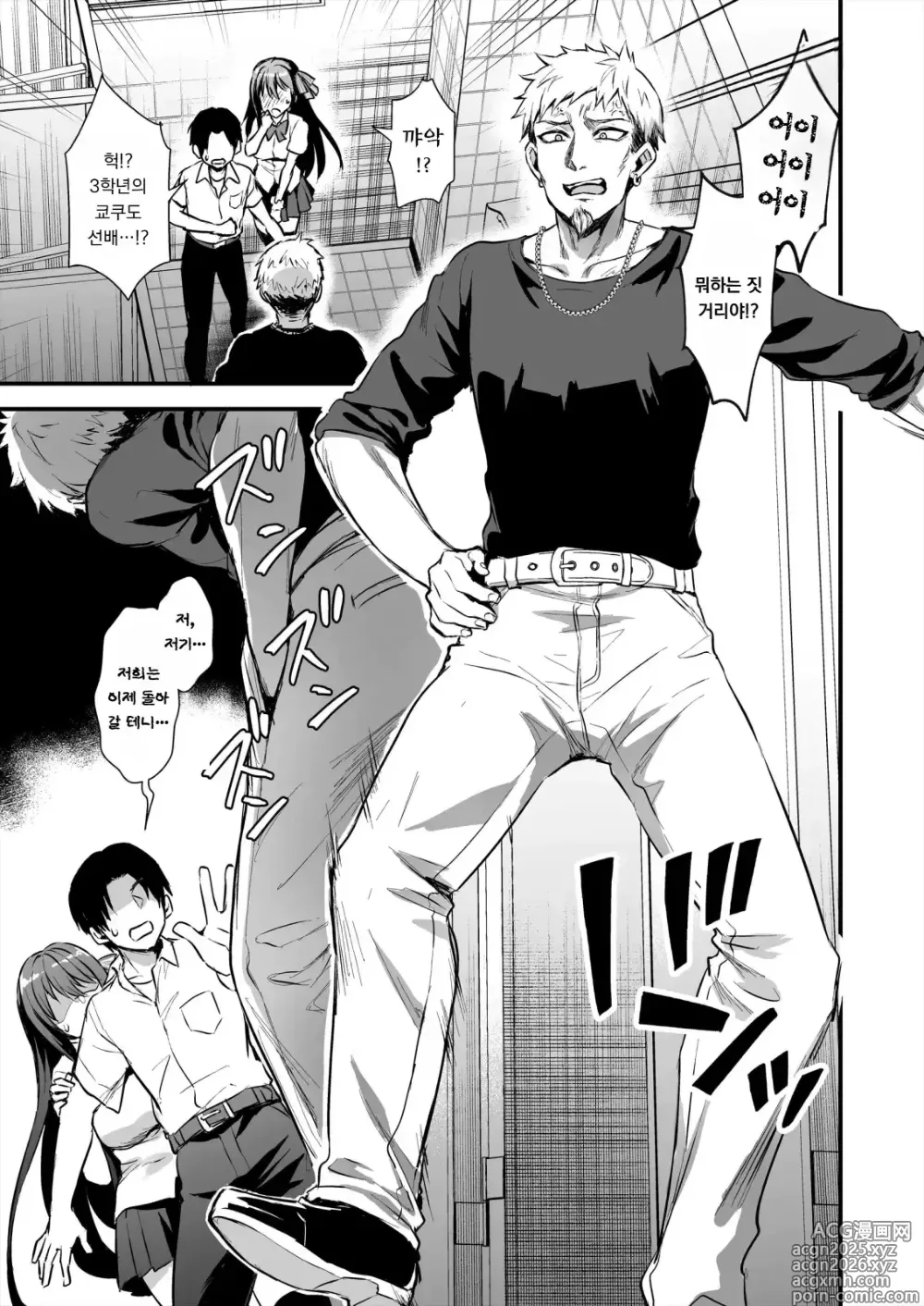 Page 13 of doujinshi 연인과 밖에서 H 했더니 친절한 양아치에게 NTR 당한 이야기