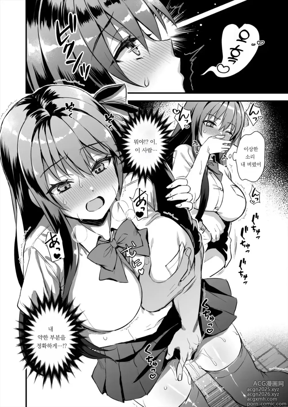 Page 16 of doujinshi 연인과 밖에서 H 했더니 친절한 양아치에게 NTR 당한 이야기