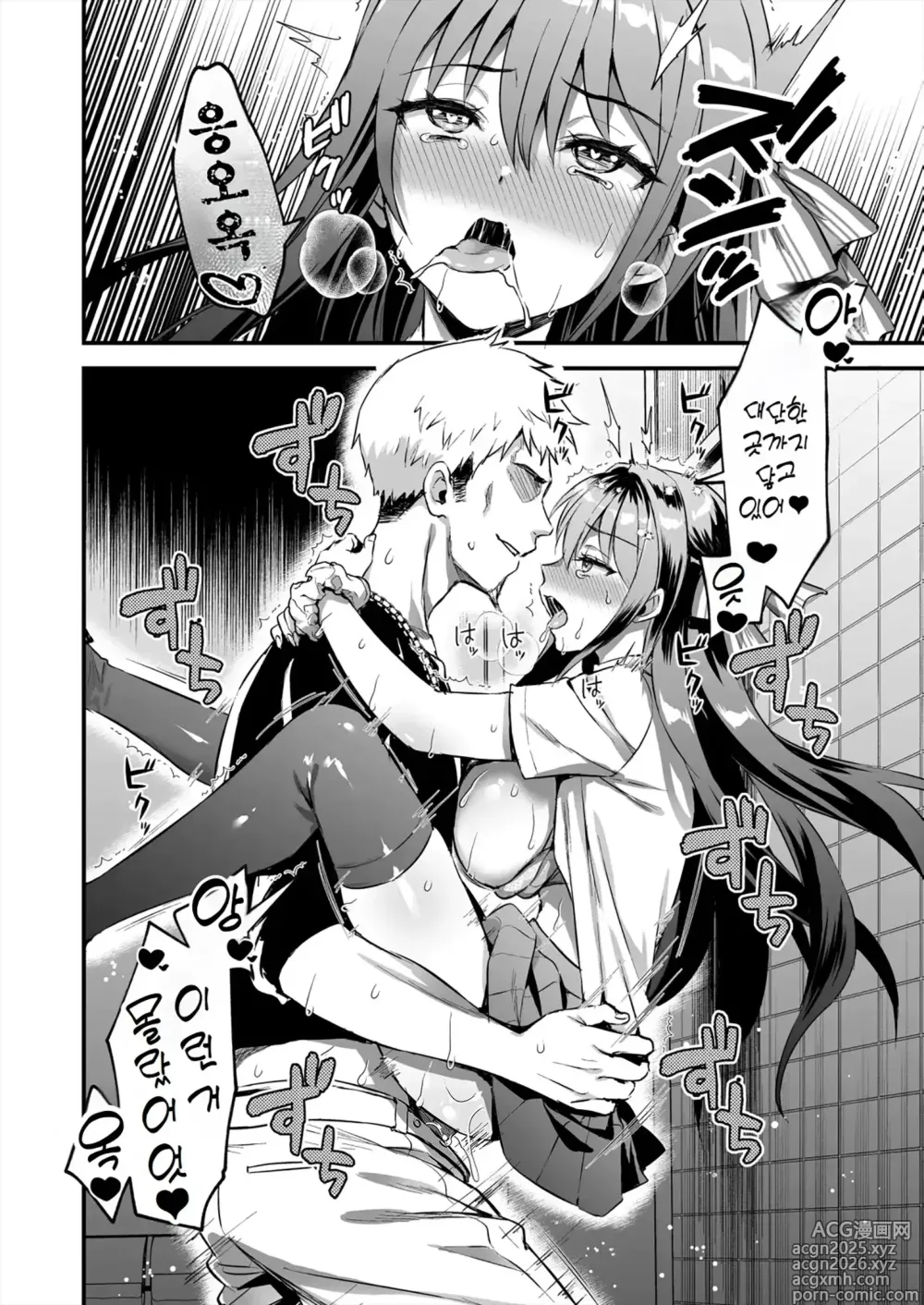 Page 26 of doujinshi 연인과 밖에서 H 했더니 친절한 양아치에게 NTR 당한 이야기