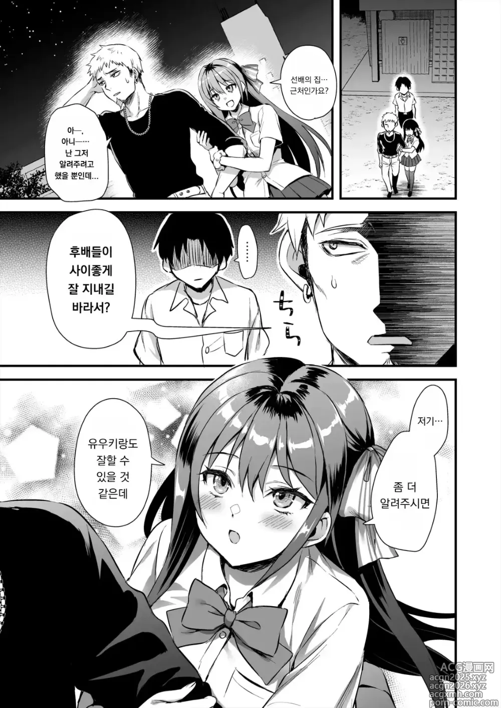 Page 29 of doujinshi 연인과 밖에서 H 했더니 친절한 양아치에게 NTR 당한 이야기