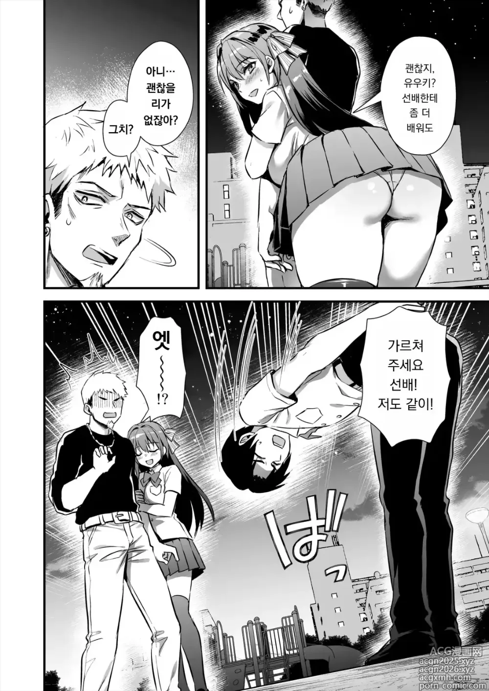 Page 30 of doujinshi 연인과 밖에서 H 했더니 친절한 양아치에게 NTR 당한 이야기