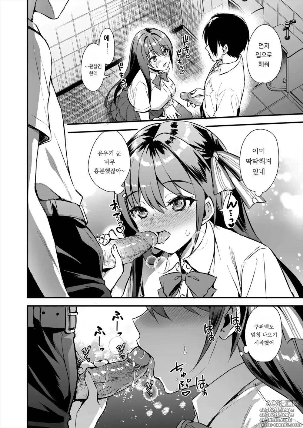 Page 4 of doujinshi 연인과 밖에서 H 했더니 친절한 양아치에게 NTR 당한 이야기