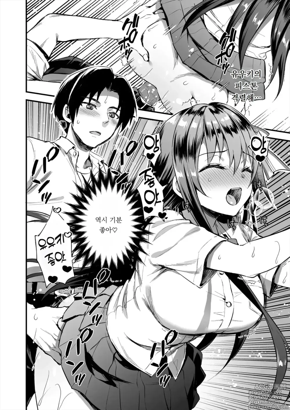 Page 10 of doujinshi 연인과 밖에서 H 했더니 친절한 양아치에게 NTR 당한 이야기