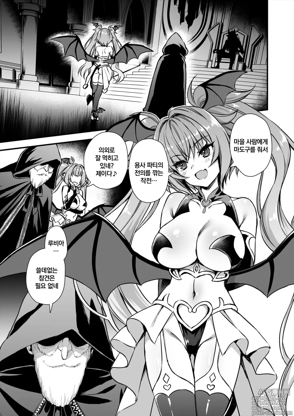 Page 2 of doujinshi 이세계 엘프 발정의 마안 8 ~서큐버스 NTL 편~
