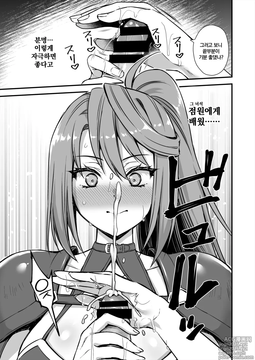 Page 34 of doujinshi 이세계 엘프 발정의 마안 8 ~서큐버스 NTL 편~