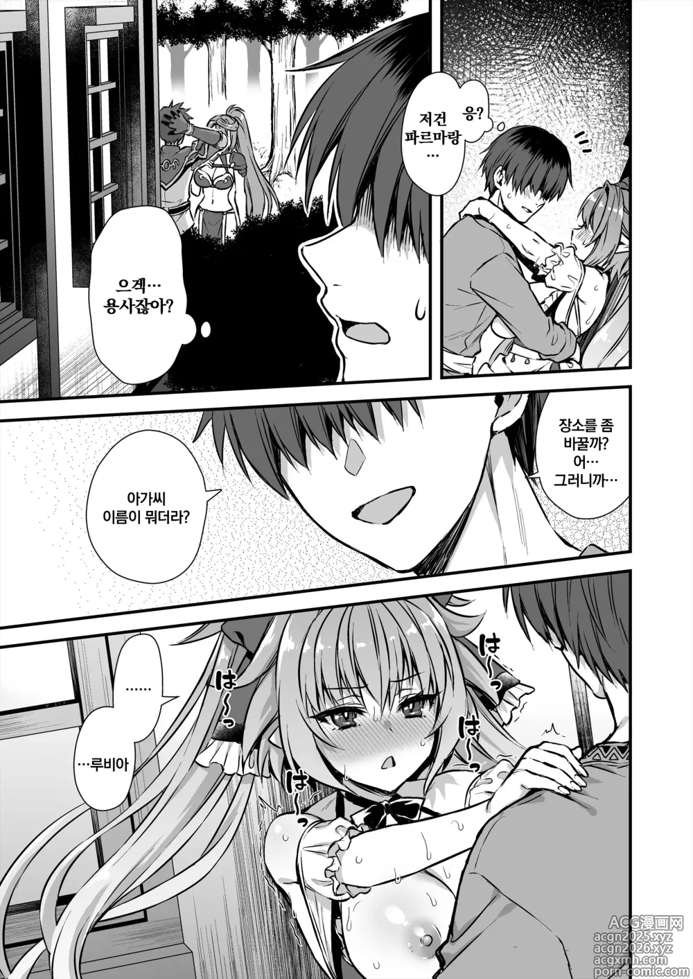 Page 36 of doujinshi 이세계 엘프 발정의 마안 8 ~서큐버스 NTL 편~