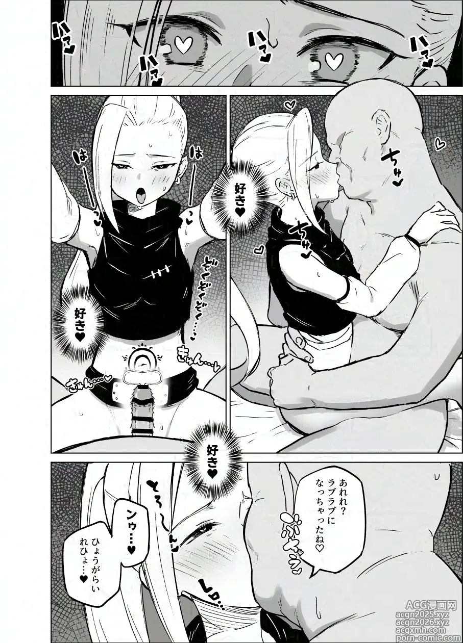 Page 2 of doujinshi Sukebe Juin to Yamanaka Ino