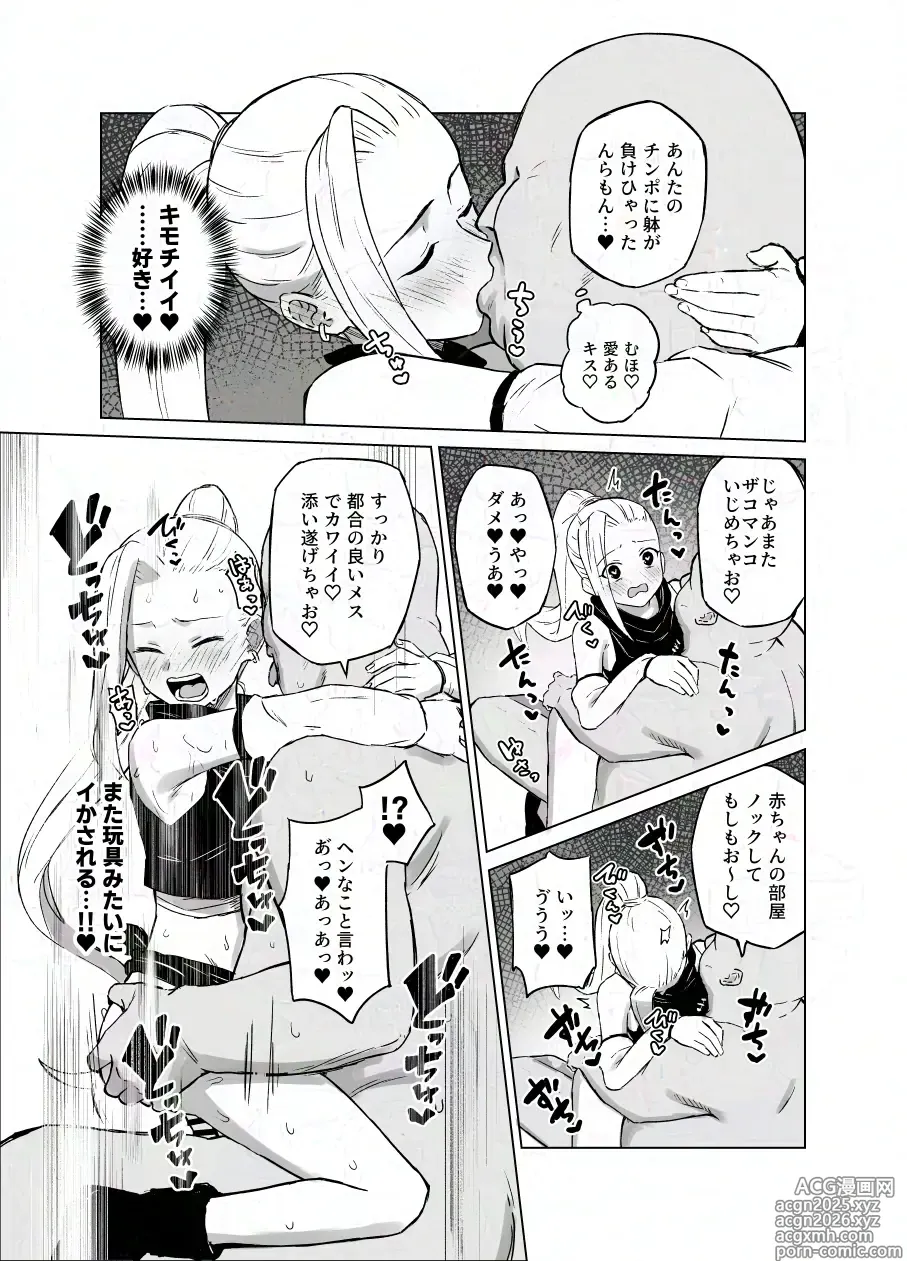 Page 3 of doujinshi Sukebe Juin to Yamanaka Ino